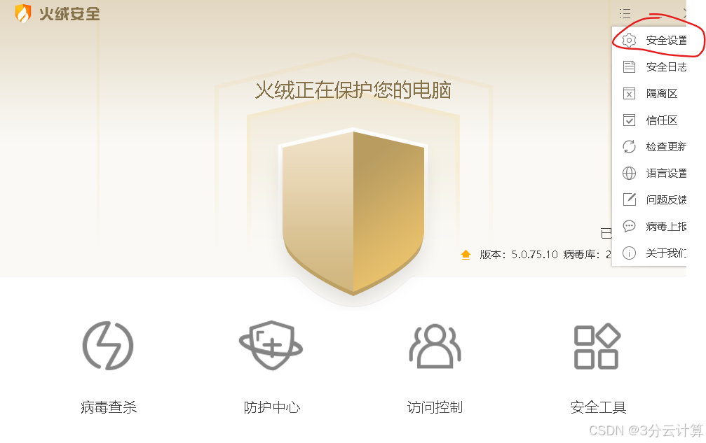 勒索病毒防护指南
